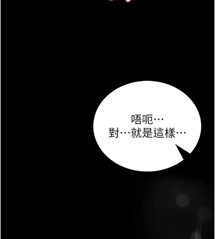 館長是大野狼第24話-妳太誘人&hellip;我把持不住