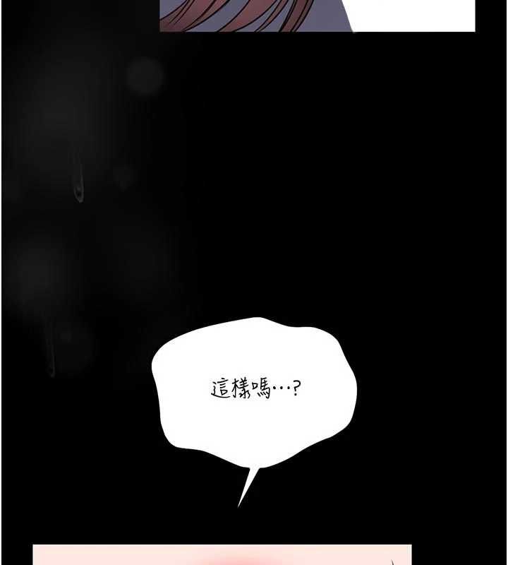 馆长是大野狼第24話-妳太誘人&hellip;我把持不住