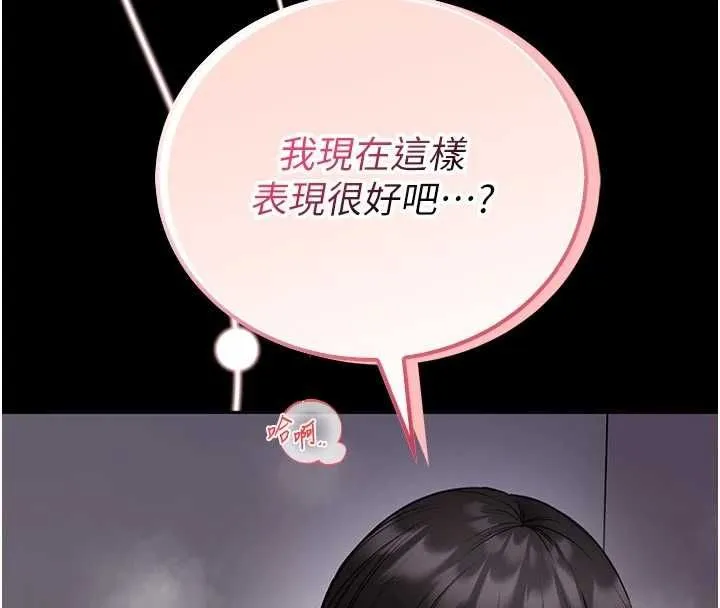 館長是大野狼第24話-妳太誘人&hellip;我把持不住