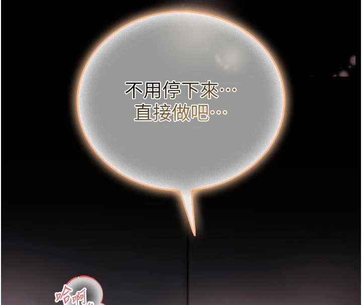 馆长是大野狼第24話-妳太誘人&hellip;我把持不住
