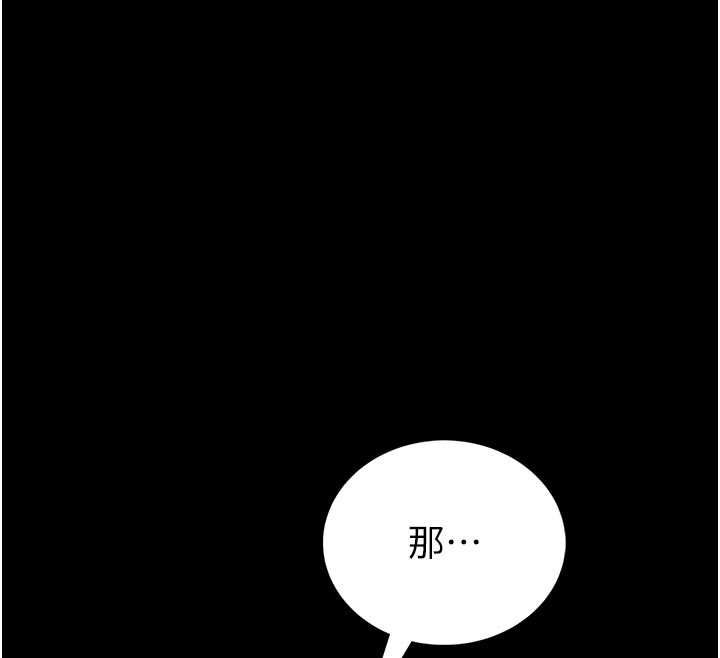 馆长是大野狼第24話-妳太誘人…我把持不住