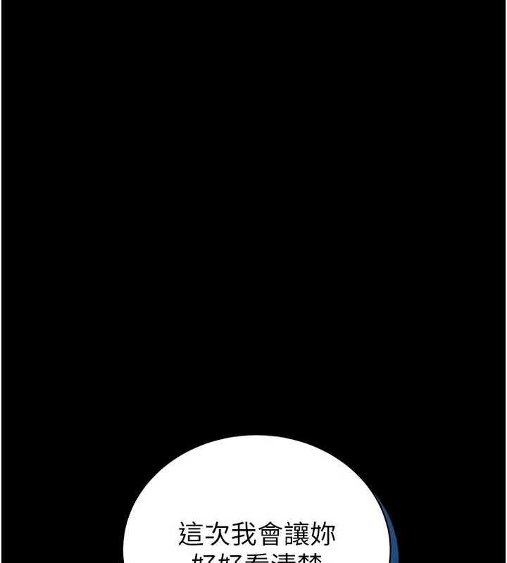 馆长是大野狼第24話-妳太誘人…我把持不住
