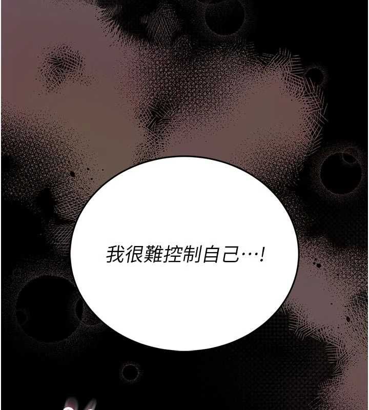 馆长是大野狼第24話-妳太誘人…我把持不住