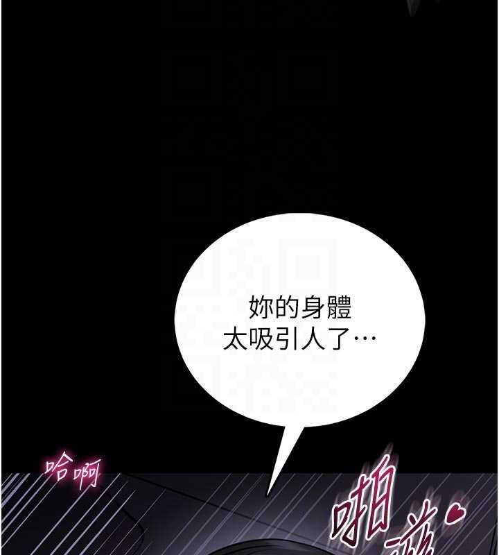 馆长是大野狼第24話-妳太誘人&hellip;我把持不住