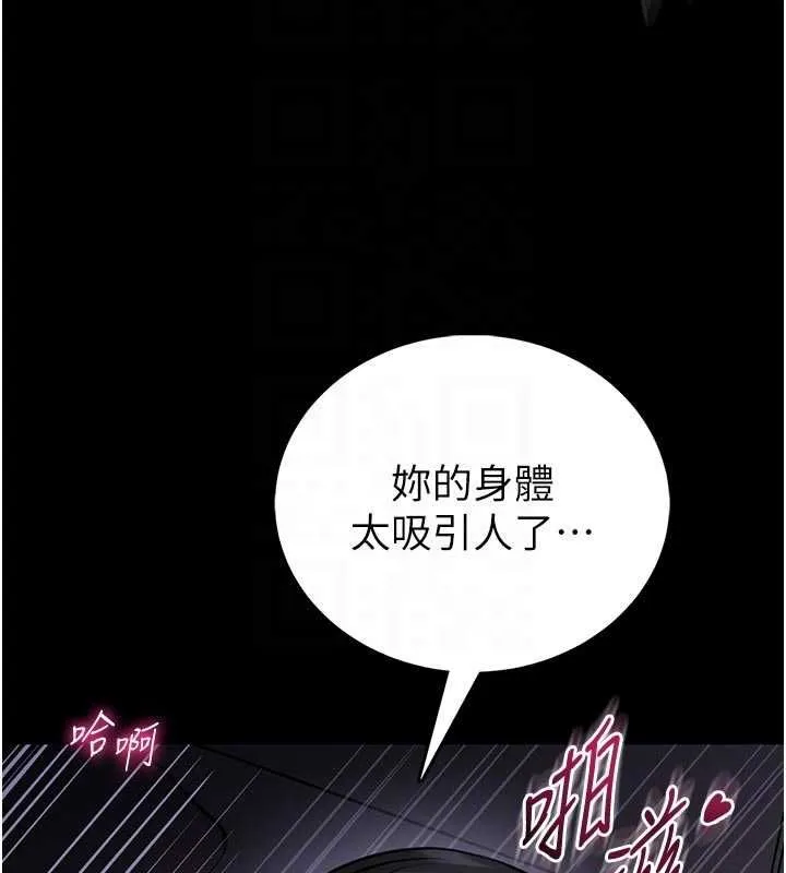館長是大野狼第24話-妳太誘人&hellip;我把持不住