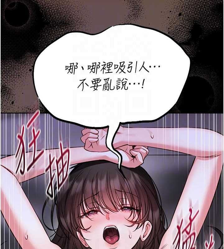 馆长是大野狼第24話-妳太誘人…我把持不住