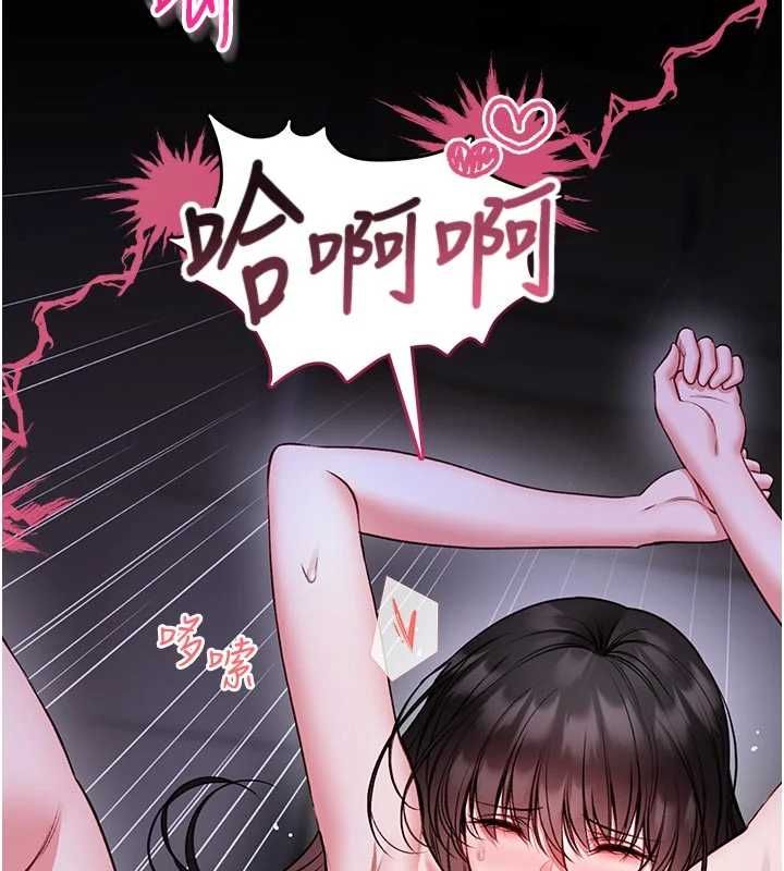 馆长是大野狼第24話-妳太誘人&hellip;我把持不住
