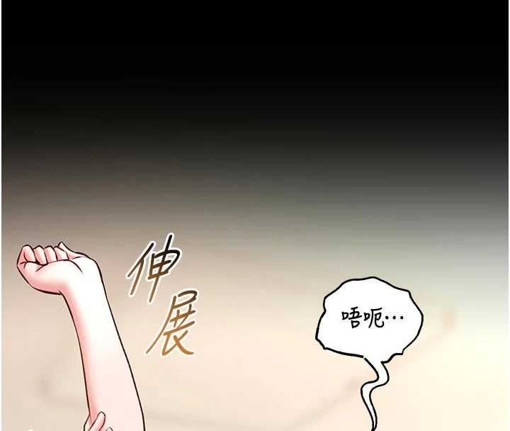馆长是大野狼第24話-妳太誘人&hellip;我把持不住