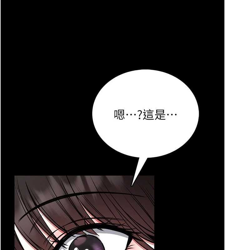 馆长是大野狼第24話-妳太誘人&hellip;我把持不住