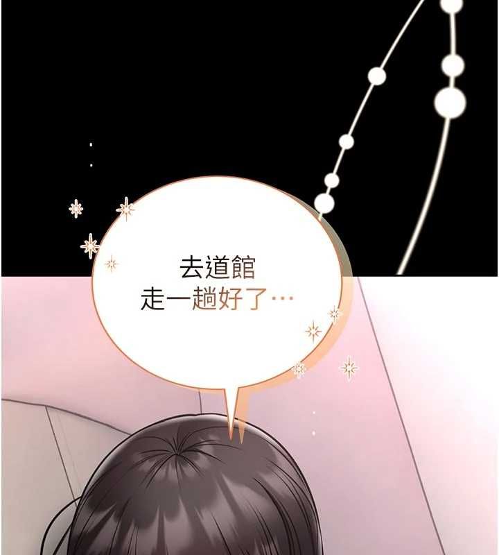 馆长是大野狼第24話-妳太誘人&hellip;我把持不住