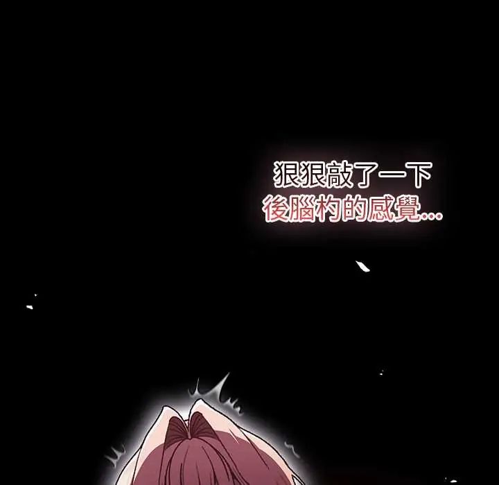 男人稀缺的异世界第40話