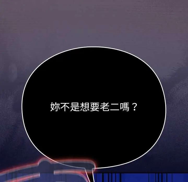男人稀缺的异世界第40話