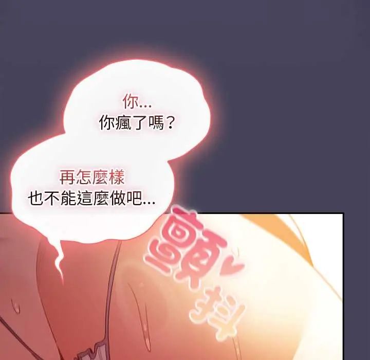 男人稀缺的异世界第40話