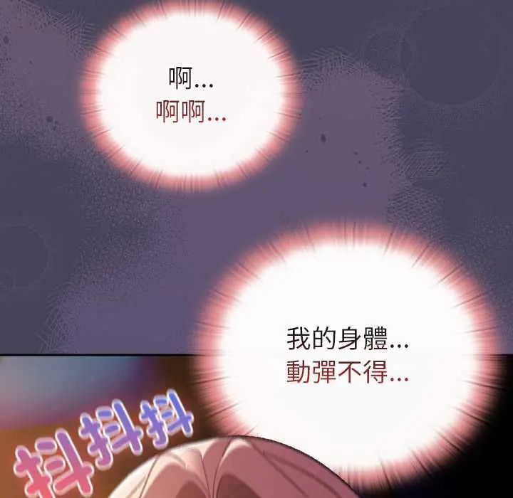 男人稀缺的异世界第40話