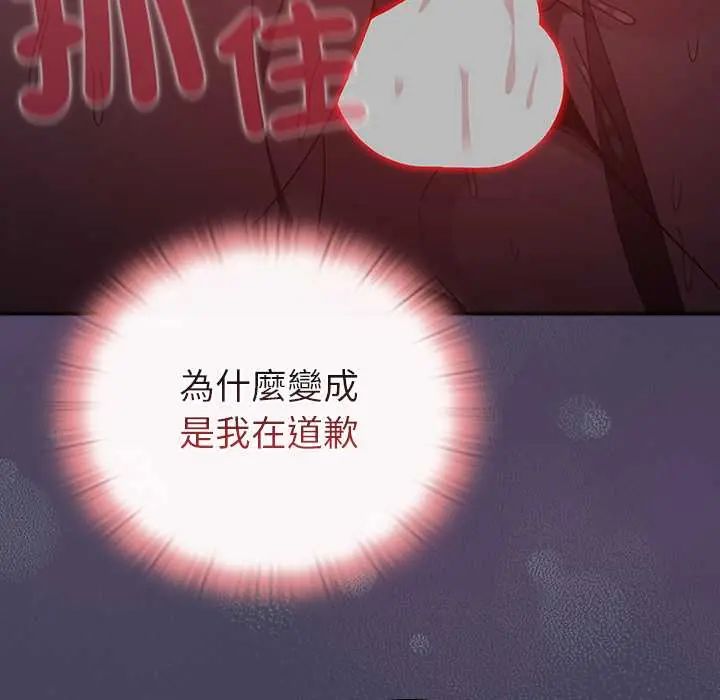 男人稀缺的异世界第40話