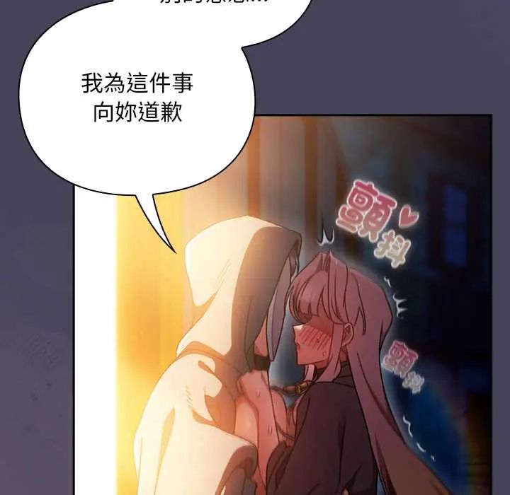 男人稀缺的异世界第40話