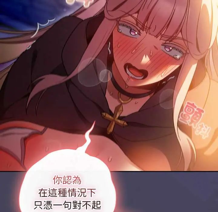 男人稀缺的异世界第40話