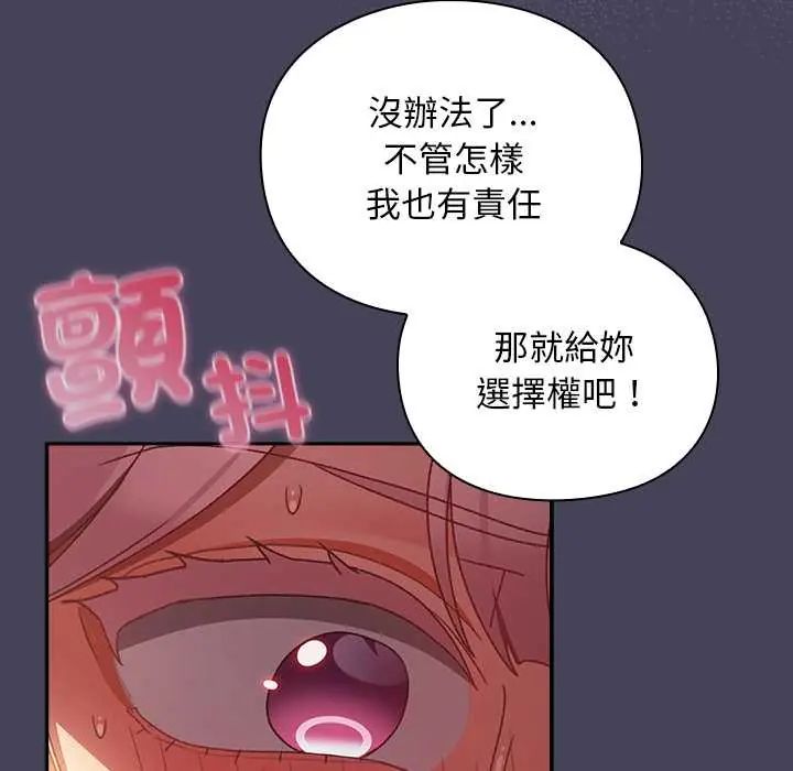 男人稀缺的异世界第40話