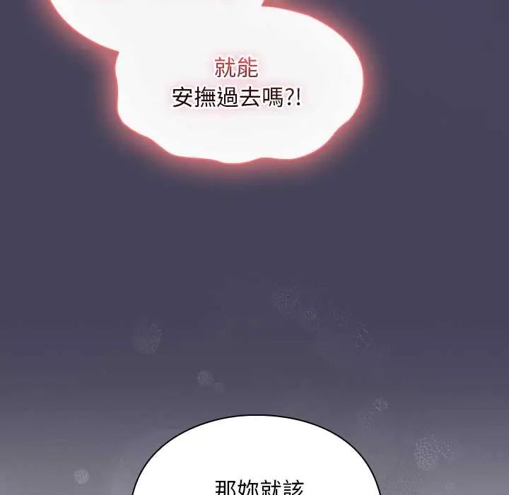 男人稀缺的异世界第40話