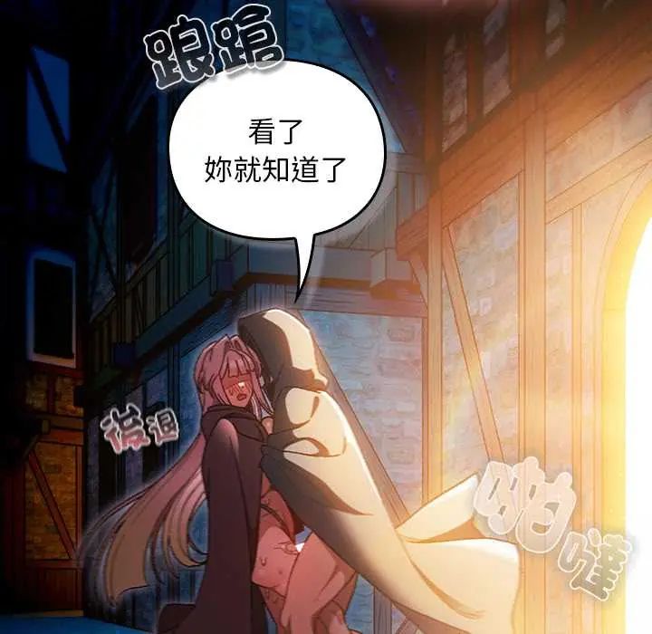 男人稀缺的异世界第40話