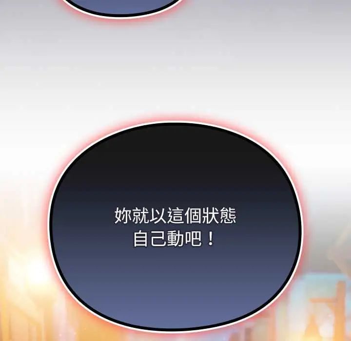 男人稀缺的异世界第40話