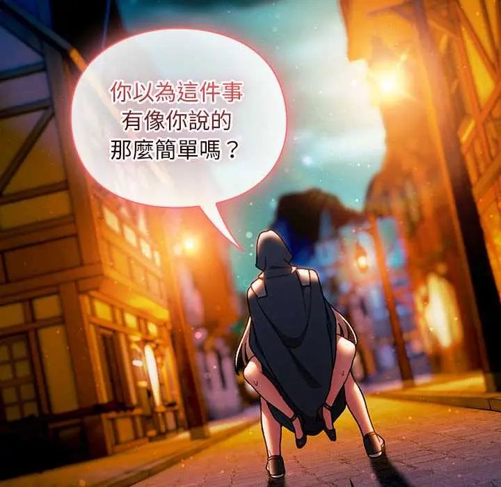 男人稀缺的异世界第40話