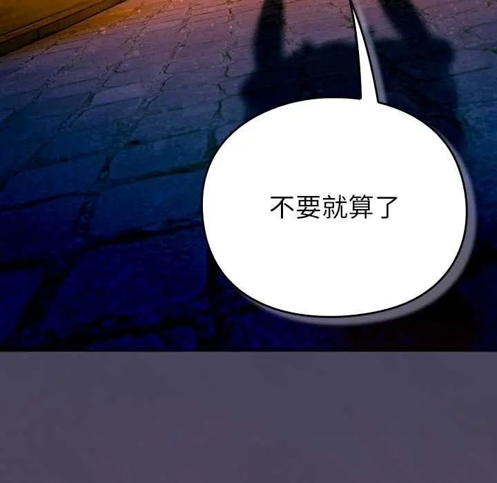 男人稀缺的异世界第40話