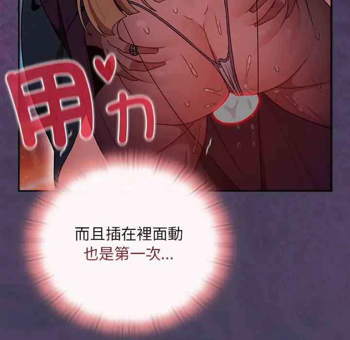男人稀缺的异世界第40話