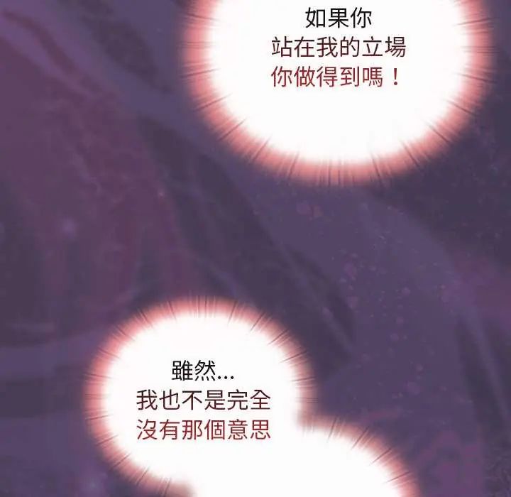 男人稀缺的异世界第40話