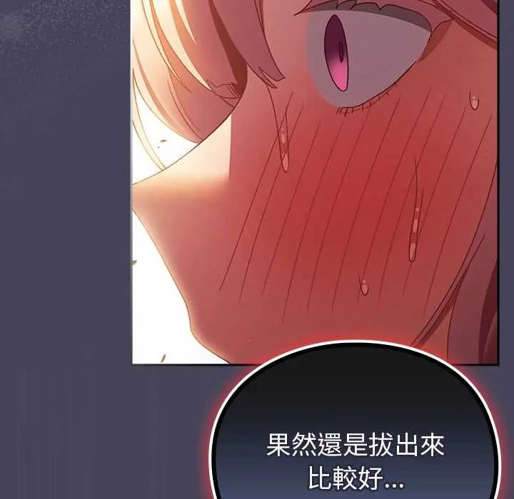 男人稀缺的异世界第40話