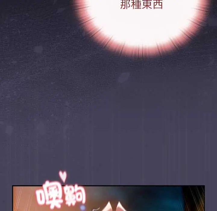 男人稀缺的异世界第40話