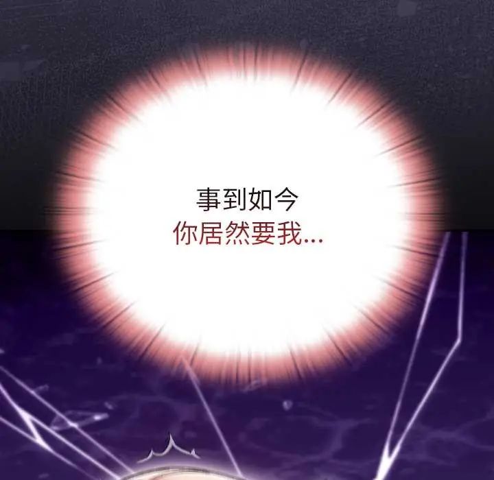 男人稀缺的异世界第40話
