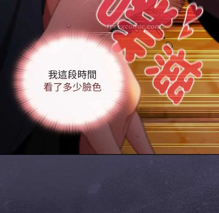 男人稀缺的异世界第40話