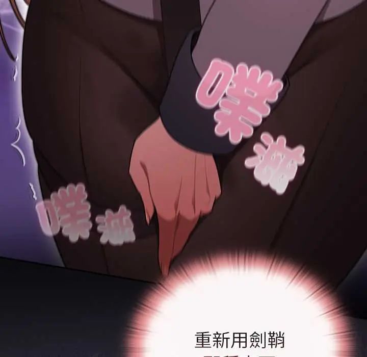 男人稀缺的异世界第40話