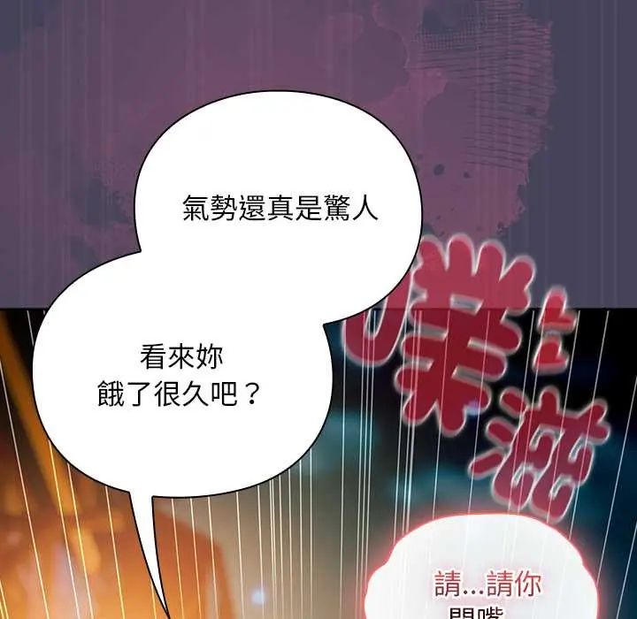 男人稀缺的异世界第40話
