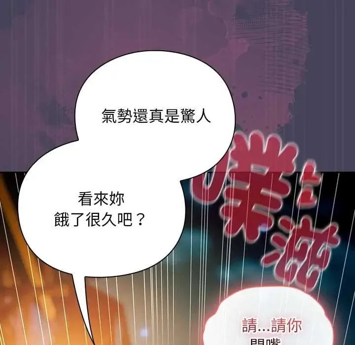 男人稀缺的異世界第40話