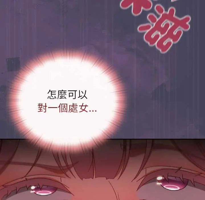 男人稀缺的异世界第40話
