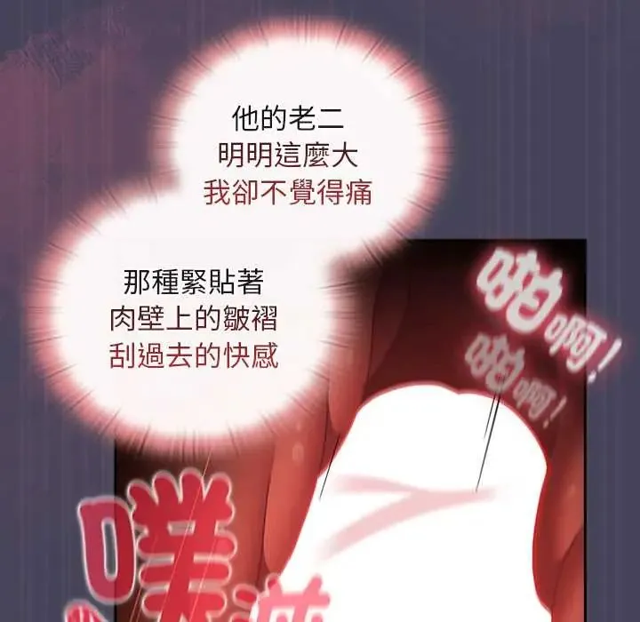 男人稀缺的異世界第40話