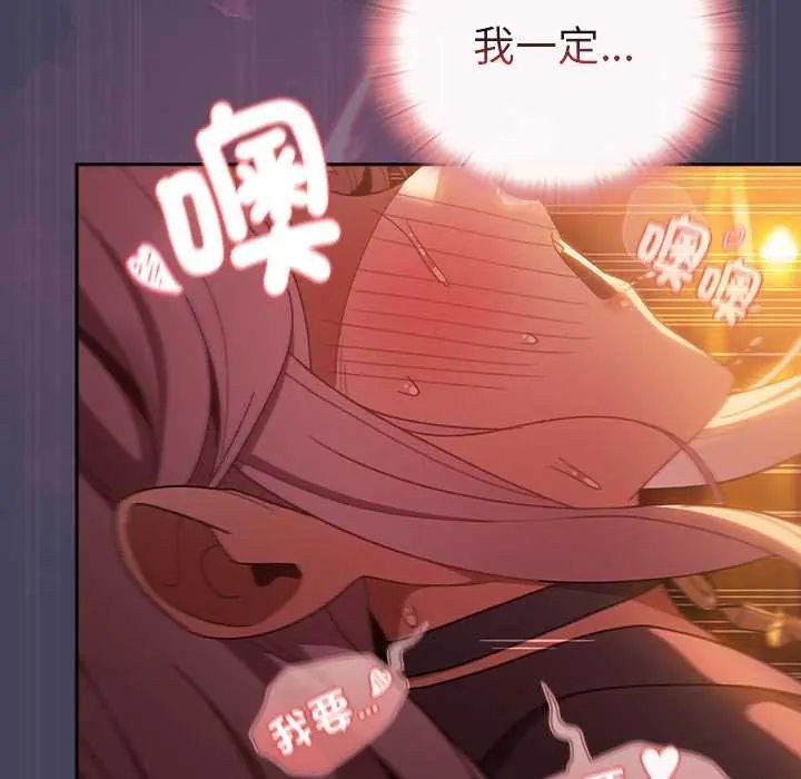男人稀缺的异世界第40話
