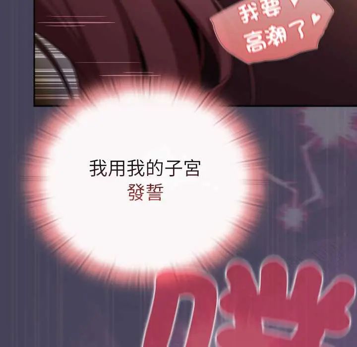 男人稀缺的异世界第40話