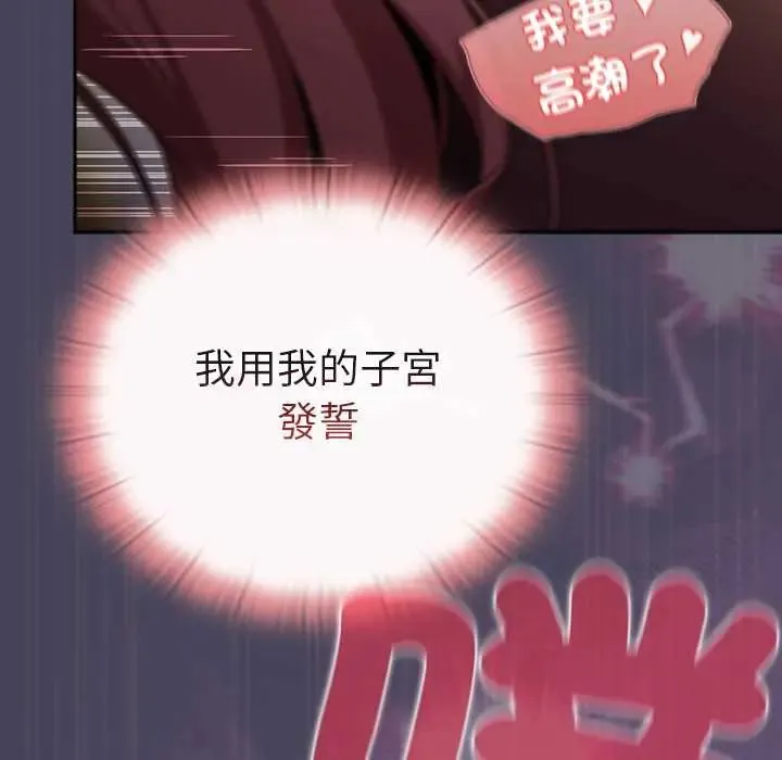 男人稀缺的異世界第40話