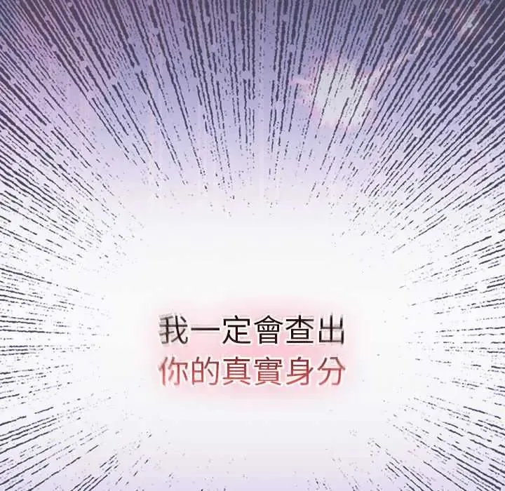 男人稀缺的異世界第40話