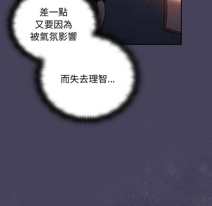 男人稀缺的异世界第40話