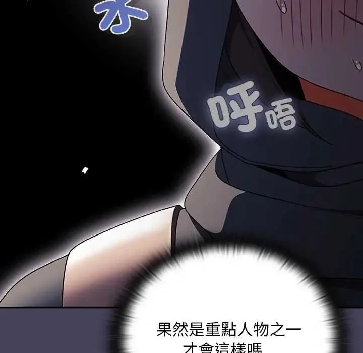 男人稀缺的異世界第40話