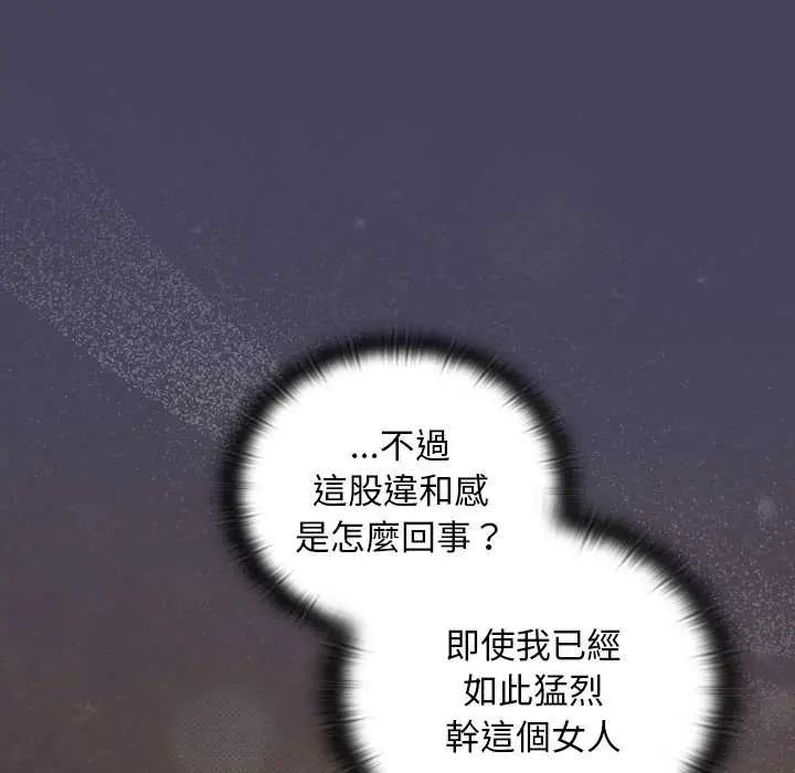 男人稀缺的异世界第40話