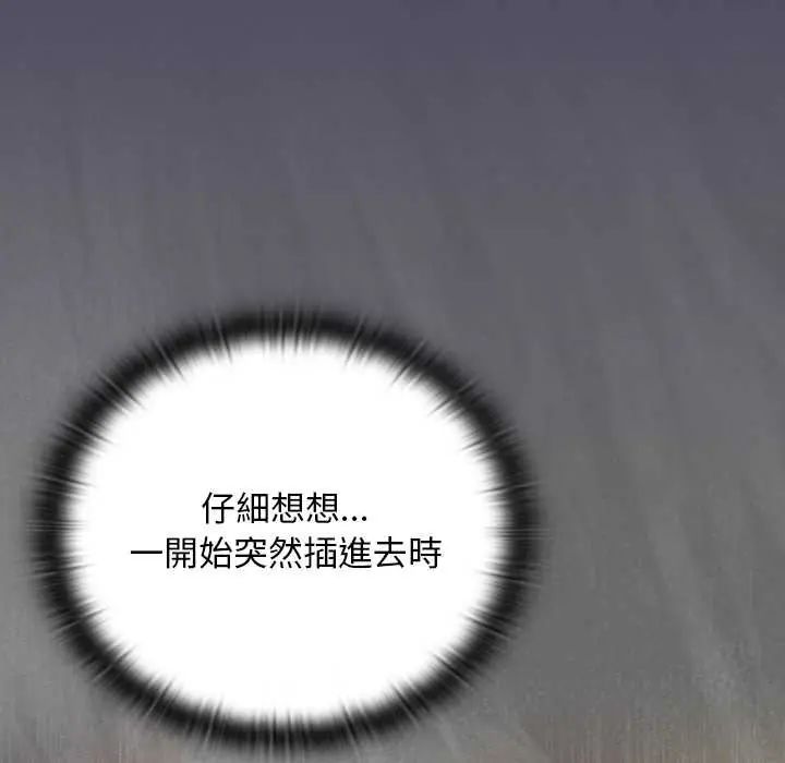 男人稀缺的异世界第40話