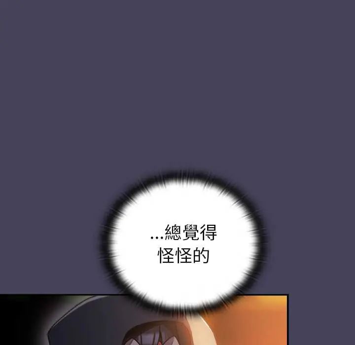 男人稀缺的异世界第40話