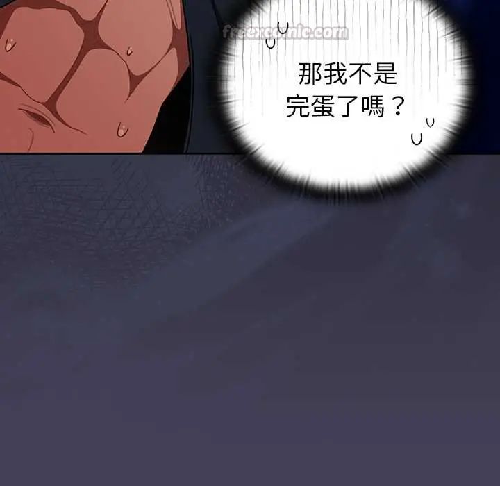 男人稀缺的异世界第40話