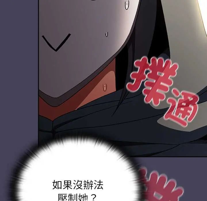 男人稀缺的异世界第40話