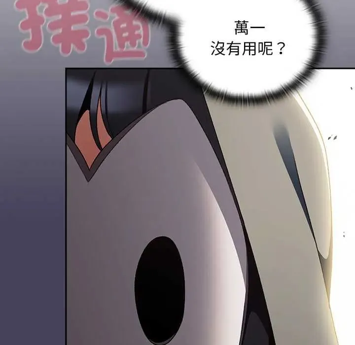 男人稀缺的異世界第40話